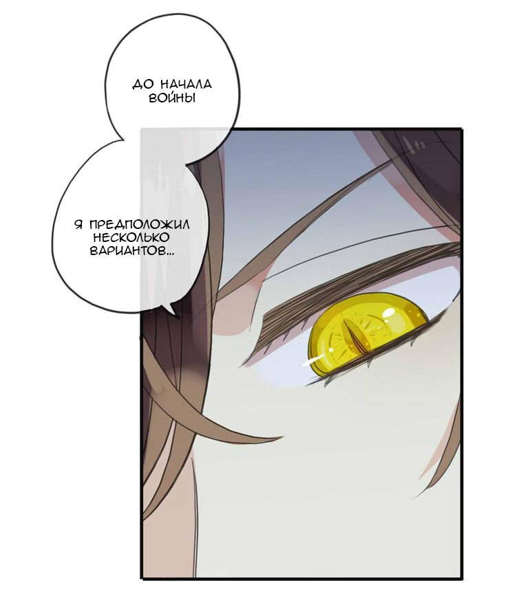 Манга Сладкие следы укусов - Глава 46 Страница 22