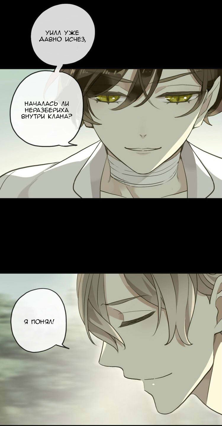 Манга Сладкие следы укусов - Глава 46 Страница 27