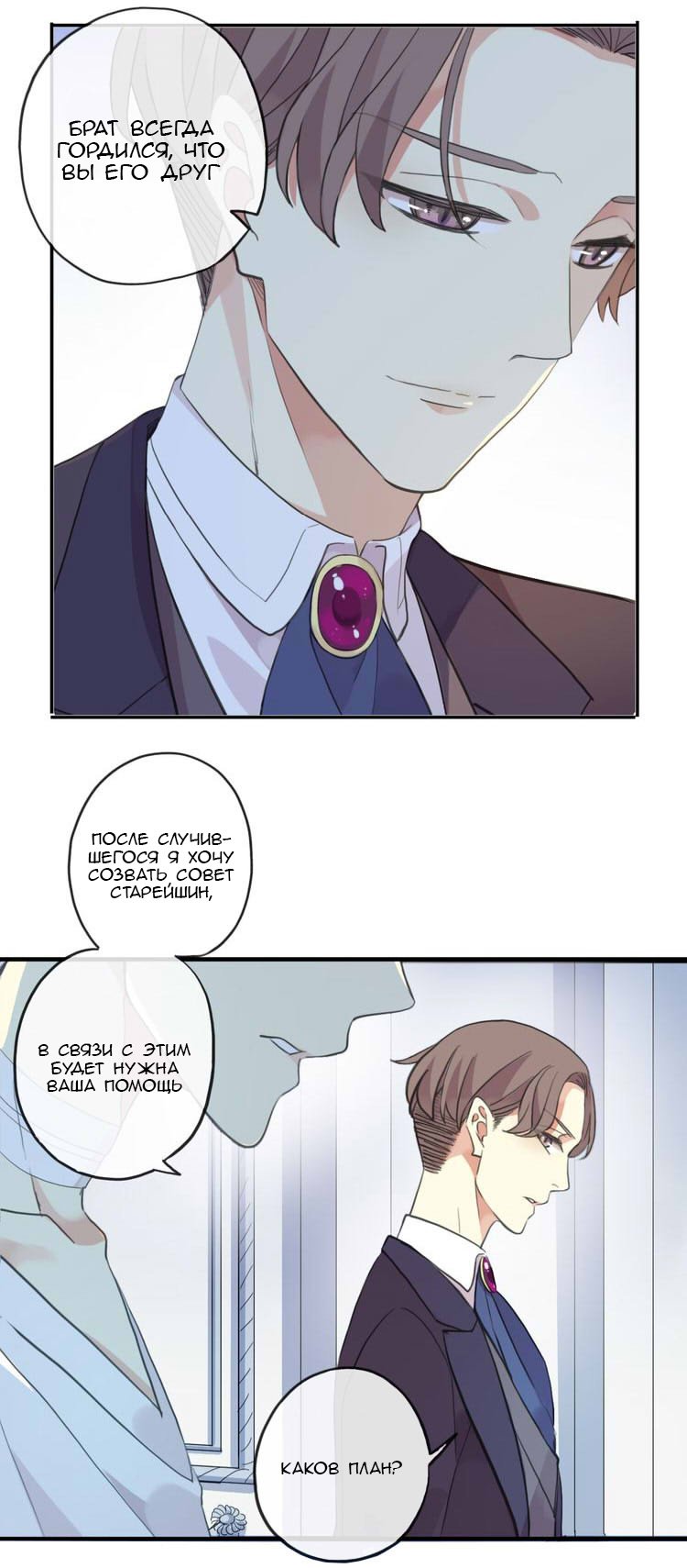 Манга Сладкие следы укусов - Глава 46 Страница 47