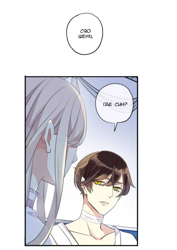 Манга Сладкие следы укусов - Глава 46 Страница 20