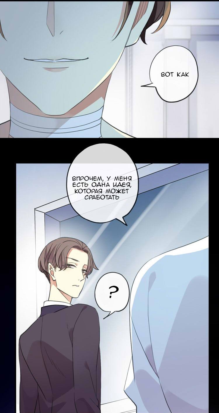 Манга Сладкие следы укусов - Глава 46 Страница 49