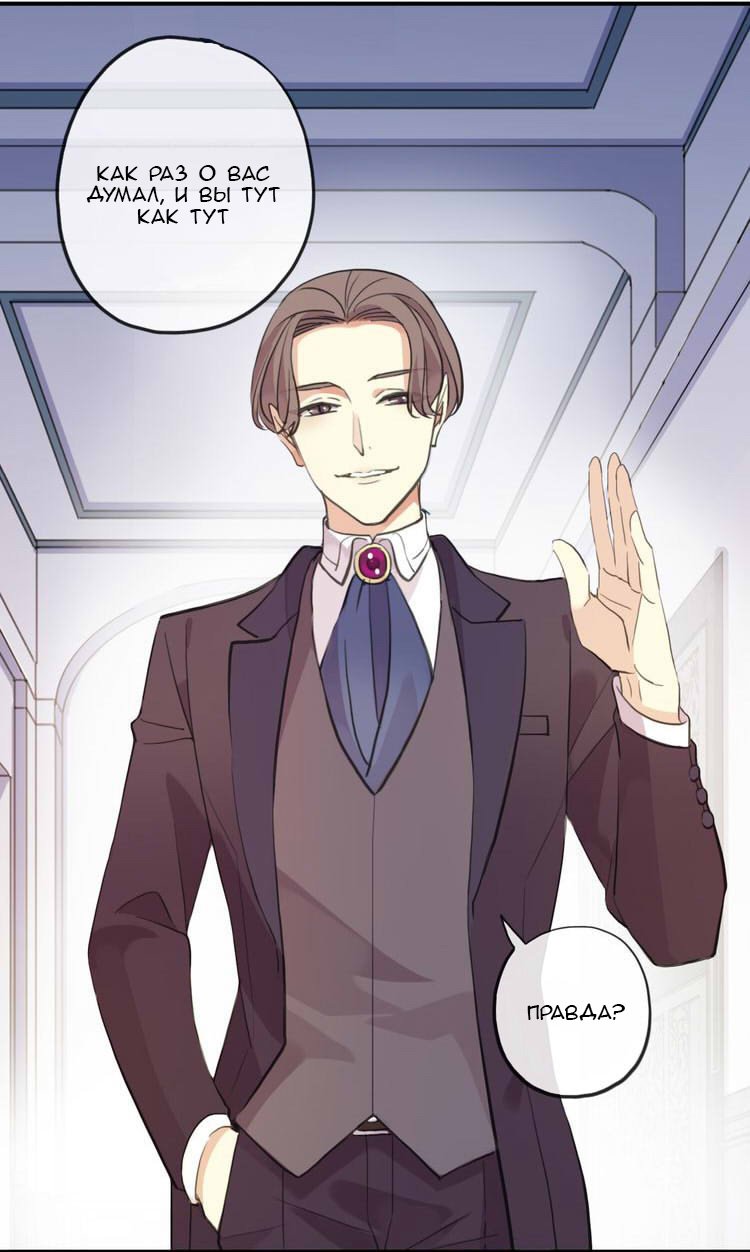 Манга Сладкие следы укусов - Глава 46 Страница 42