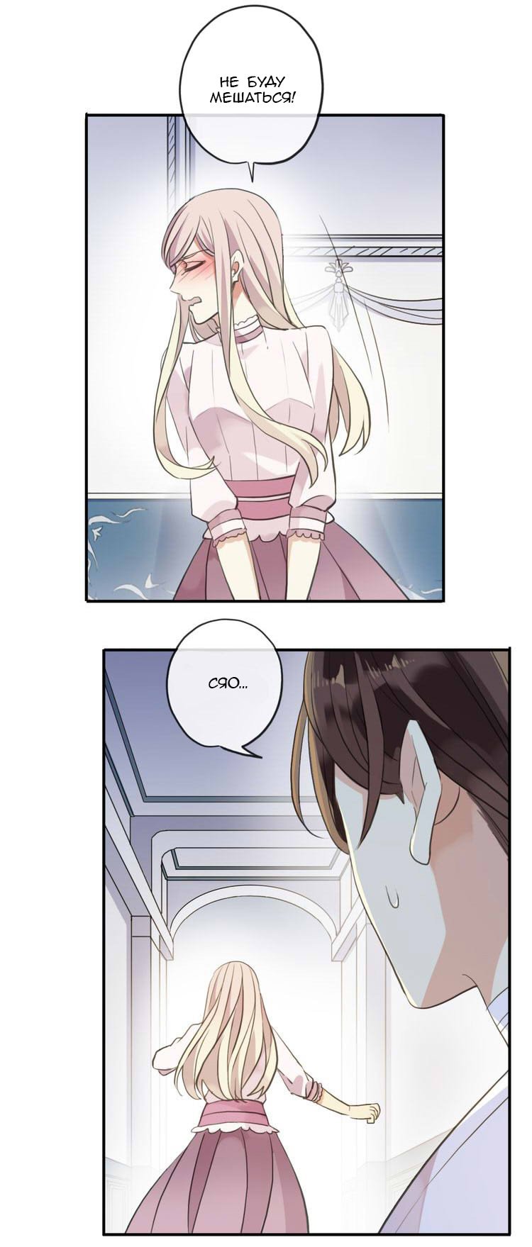 Манга Сладкие следы укусов - Глава 46 Страница 43