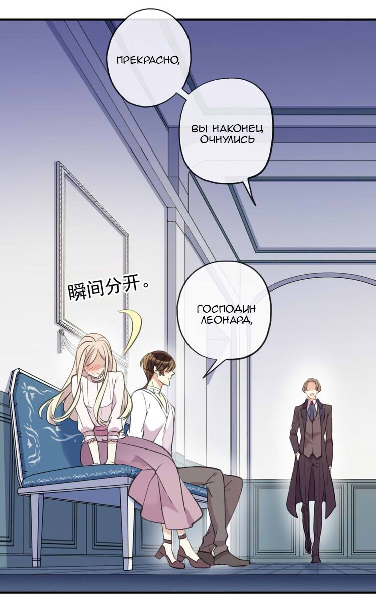 Манга Сладкие следы укусов - Глава 46 Страница 41