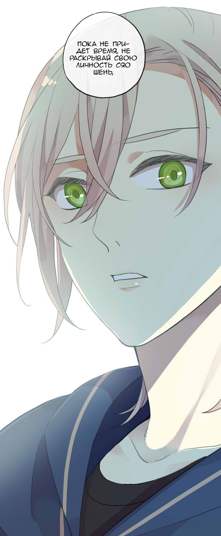 Манга Сладкие следы укусов - Глава 46 Страница 12