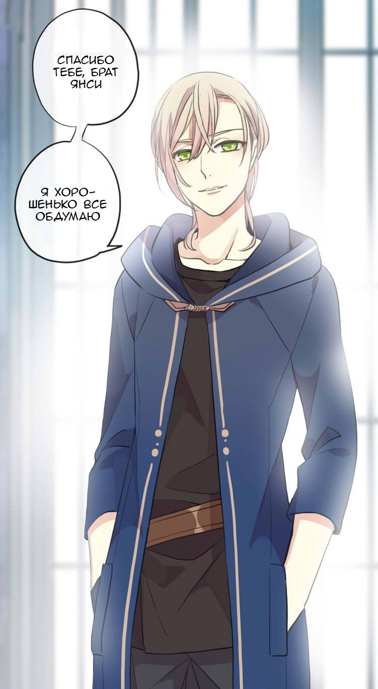 Манга Сладкие следы укусов - Глава 46 Страница 15