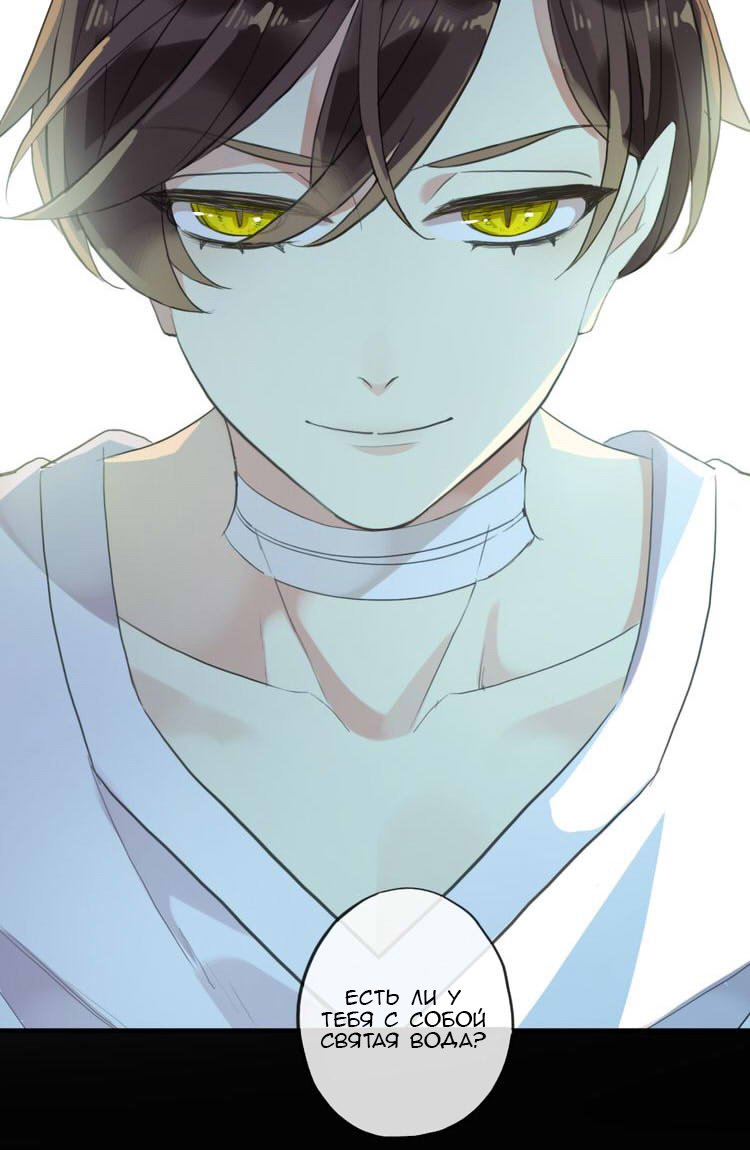 Манга Сладкие следы укусов - Глава 46 Страница 56