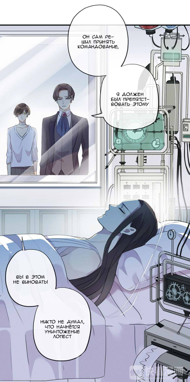 Манга Сладкие следы укусов - Глава 46 Страница 45