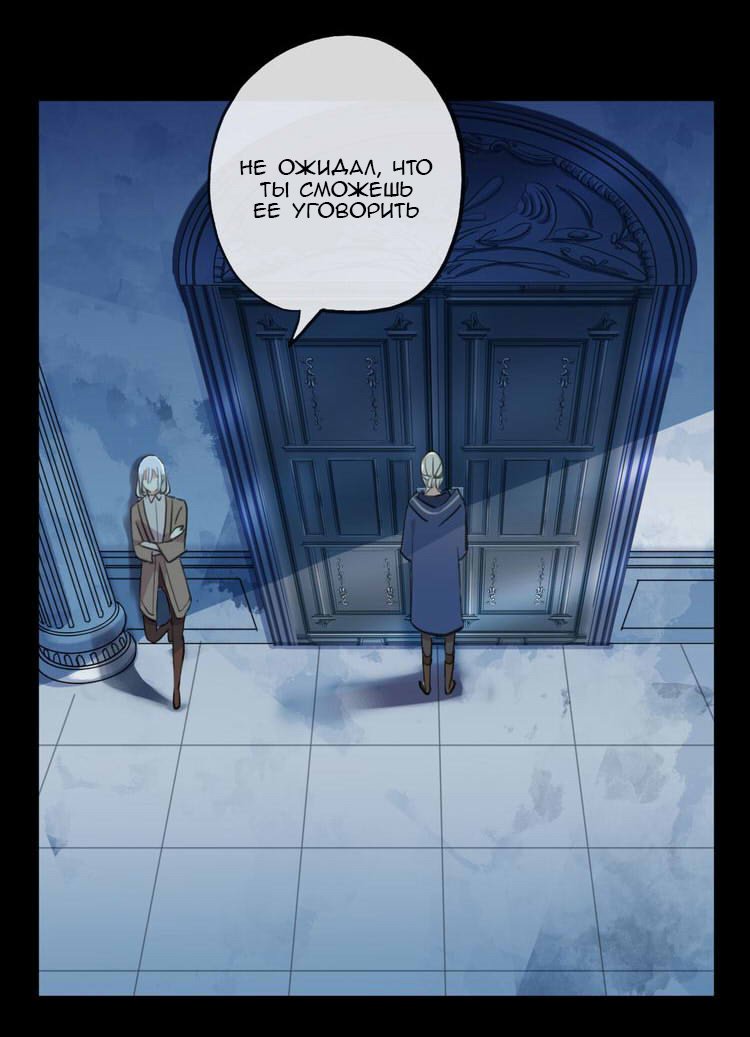 Манга Сладкие следы укусов - Глава 46 Страница 9