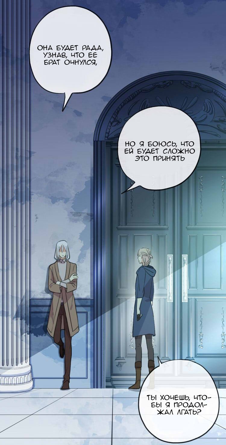 Манга Сладкие следы укусов - Глава 46 Страница 13