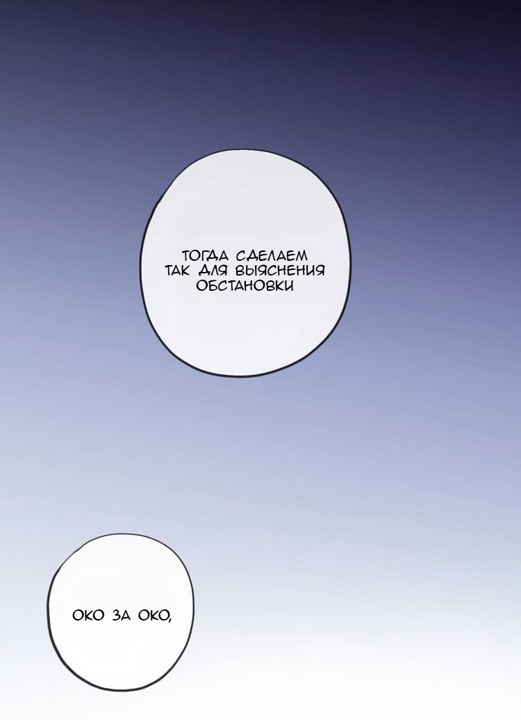 Манга Сладкие следы укусов - Глава 46 Страница 28