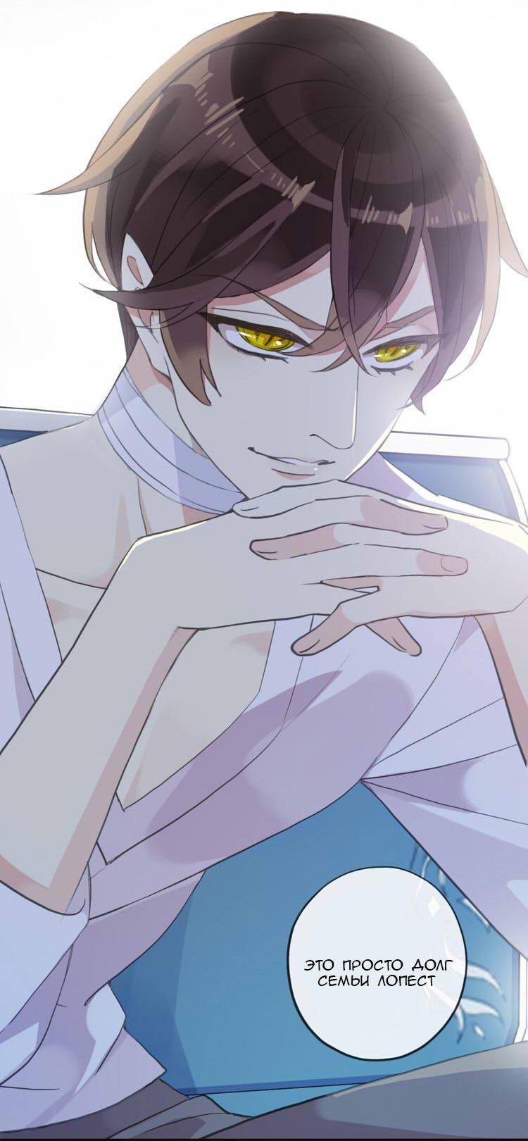 Манга Сладкие следы укусов - Глава 46 Страница 29