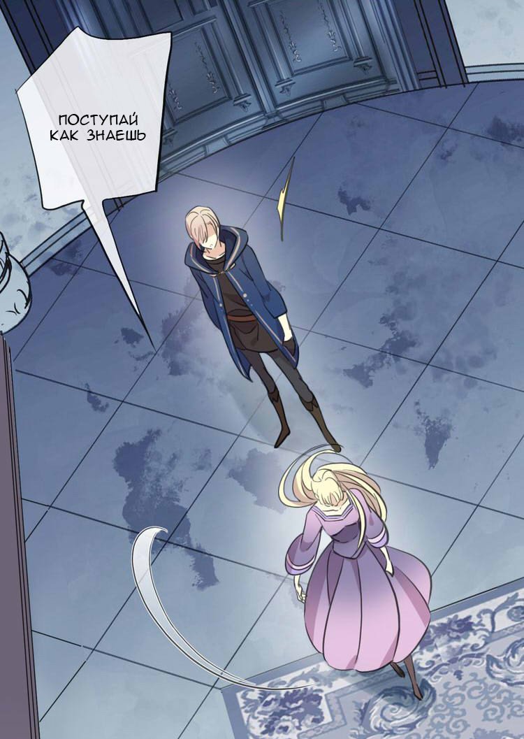 Манга Сладкие следы укусов - Глава 46 Страница 5