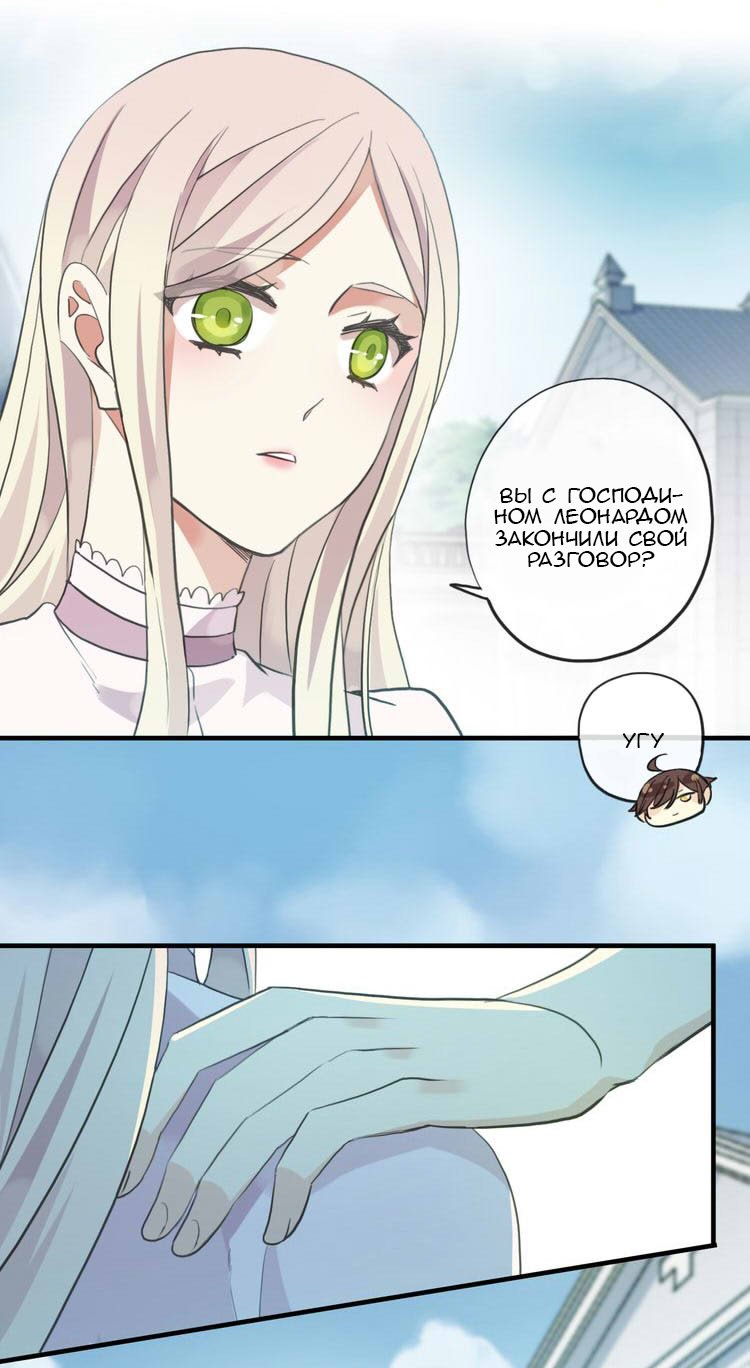 Манга Сладкие следы укусов - Глава 46 Страница 54