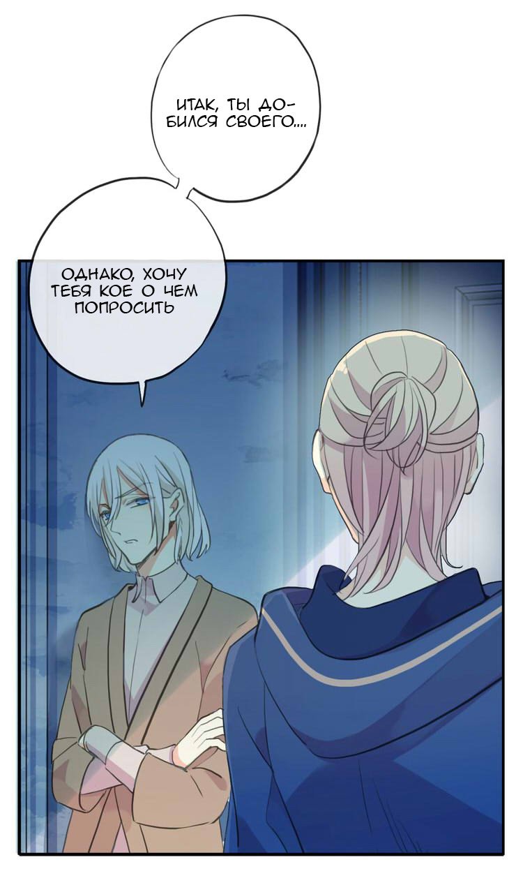 Манга Сладкие следы укусов - Глава 46 Страница 11