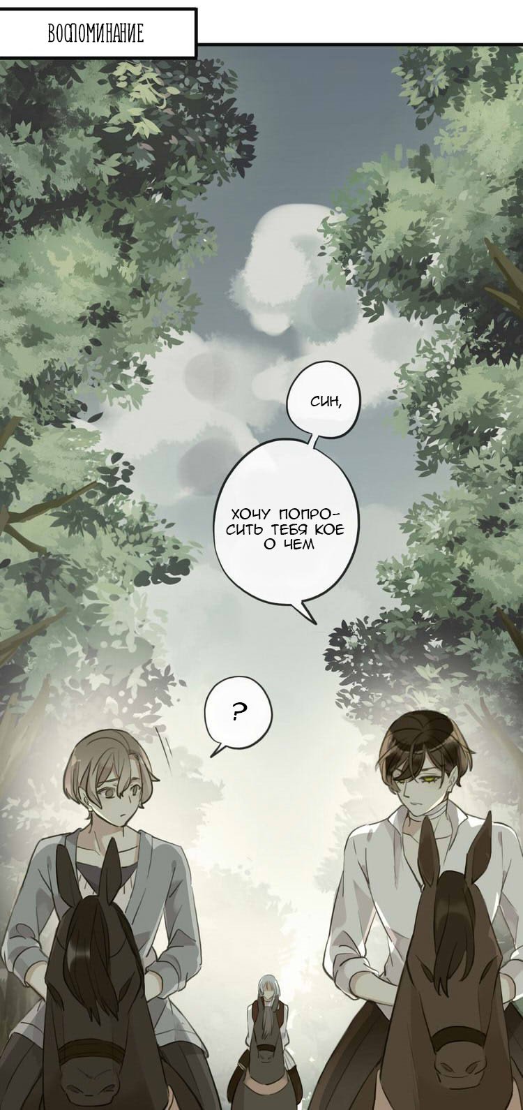 Манга Сладкие следы укусов - Глава 46 Страница 23