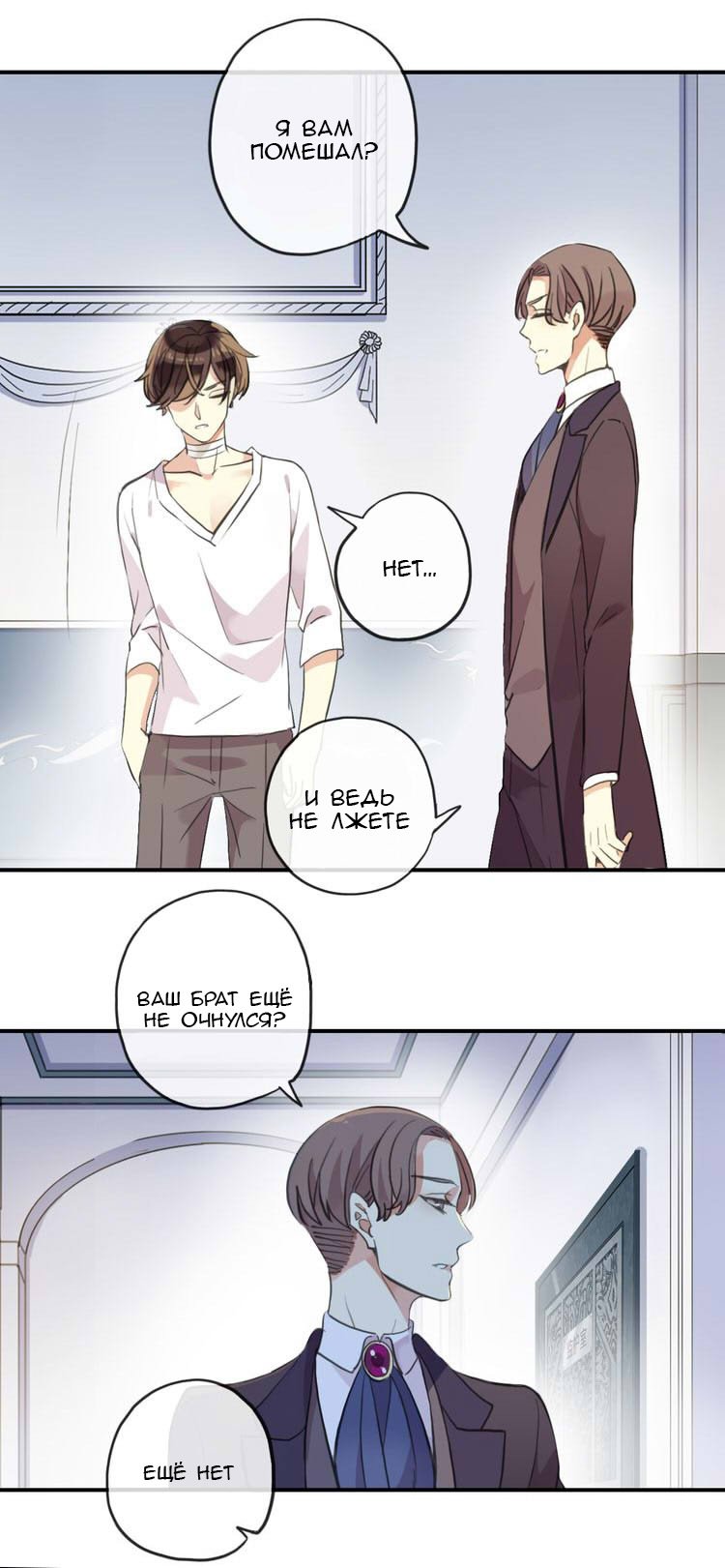 Манга Сладкие следы укусов - Глава 46 Страница 44