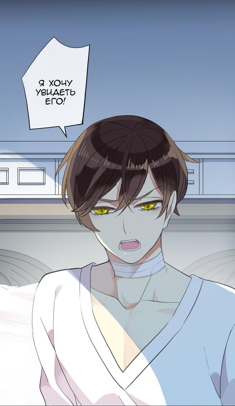 Манга Сладкие следы укусов - Глава 45 Страница 7
