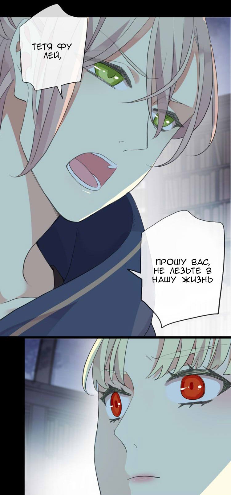 Манга Сладкие следы укусов - Глава 45 Страница 47