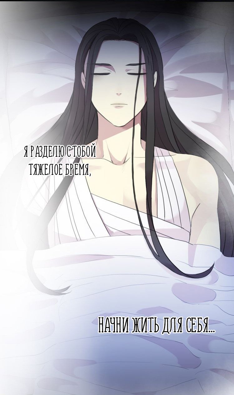 Манга Сладкие следы укусов - Глава 45 Страница 17