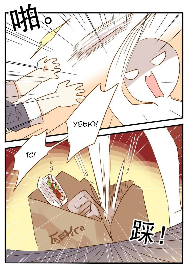 Манга Сладкие следы укусов - Глава 45 Страница 49