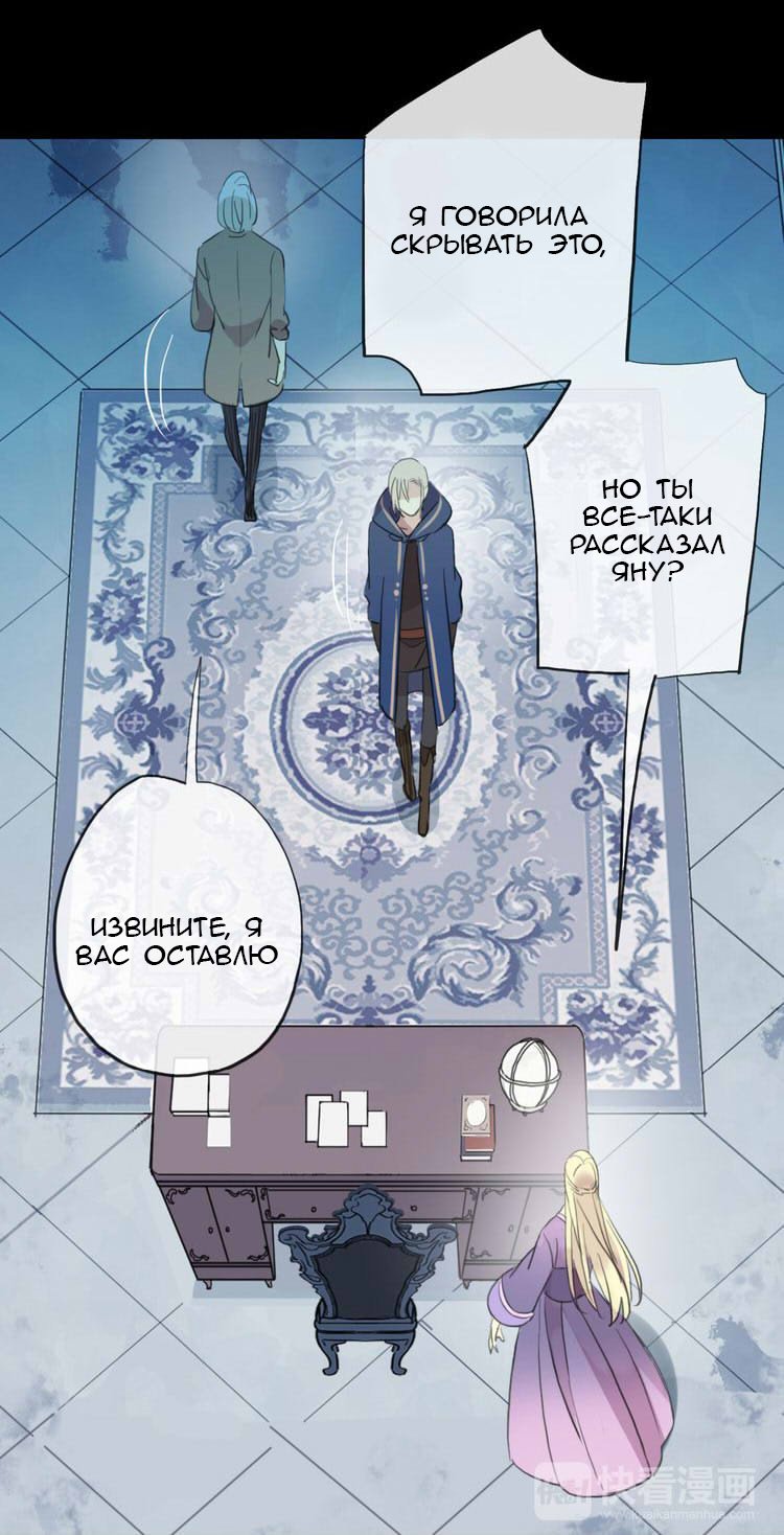 Манга Сладкие следы укусов - Глава 45 Страница 42