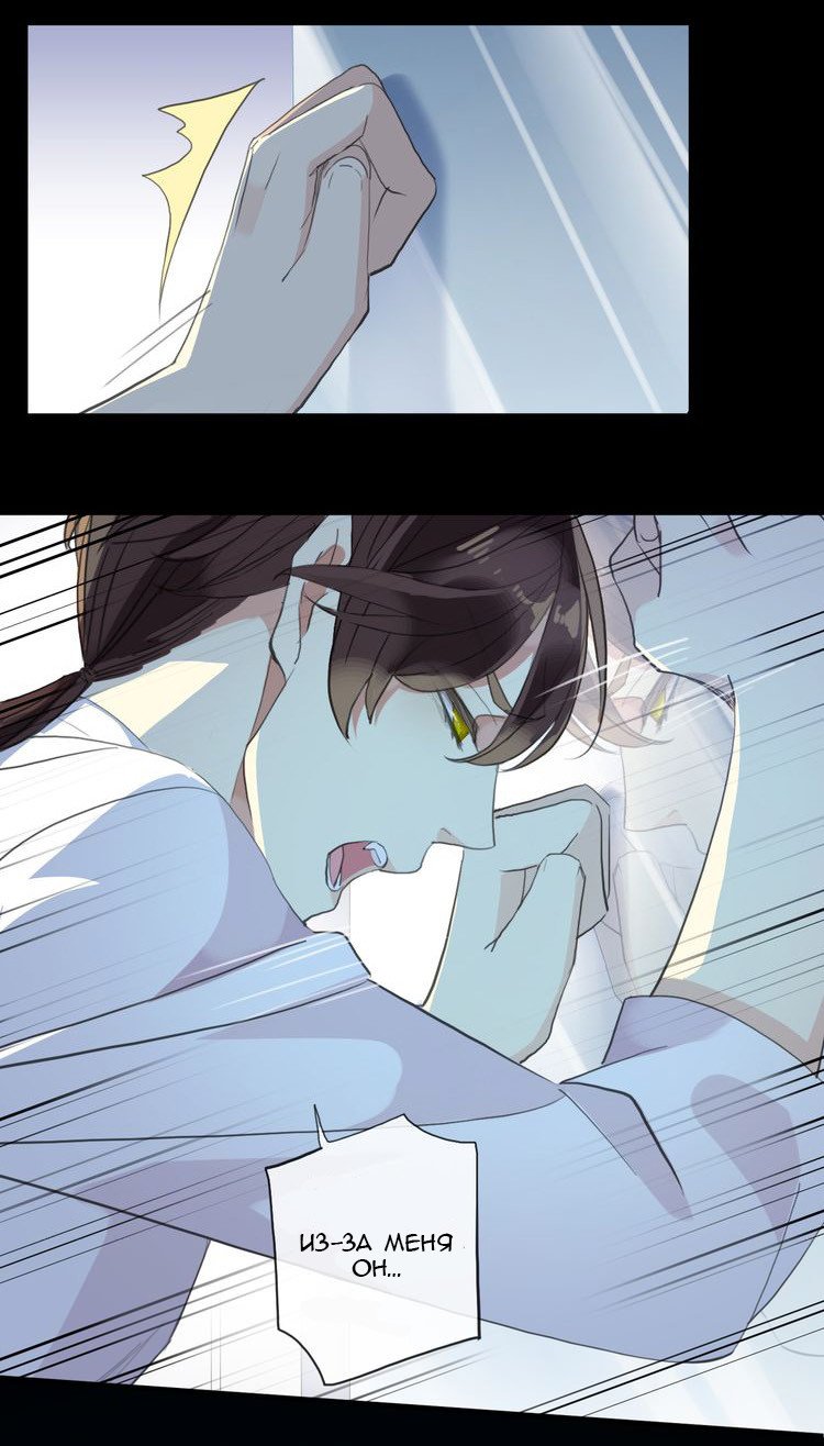 Манга Сладкие следы укусов - Глава 45 Страница 12