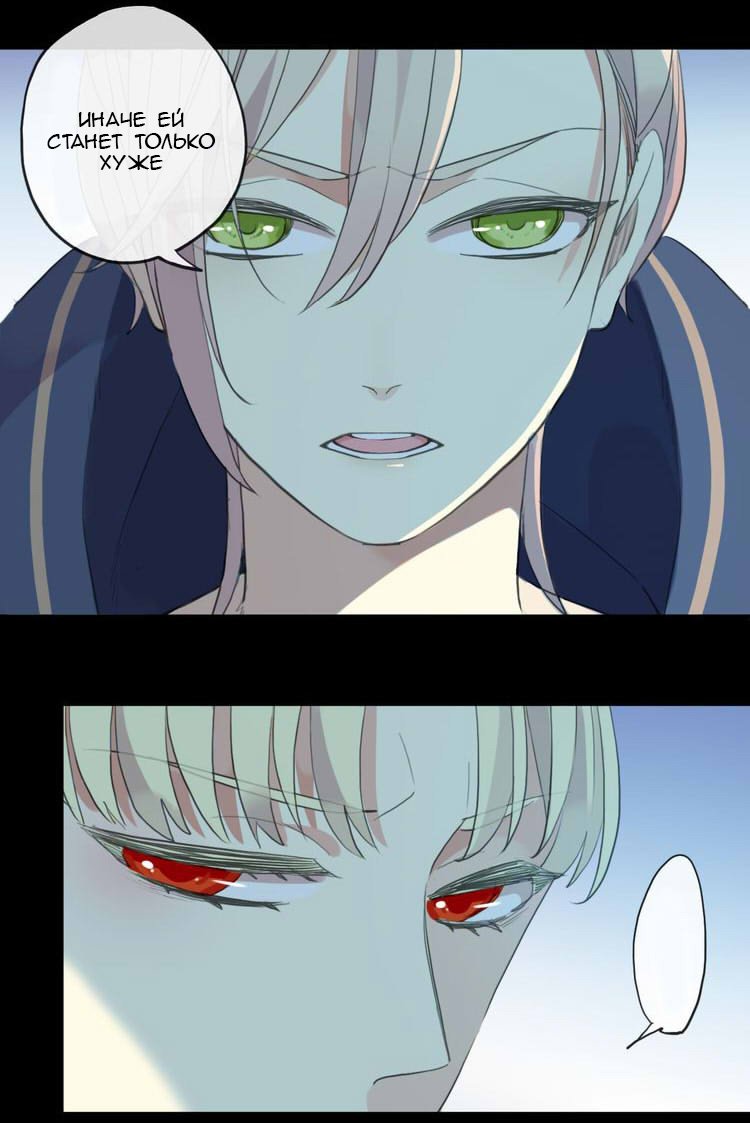 Манга Сладкие следы укусов - Глава 45 Страница 44