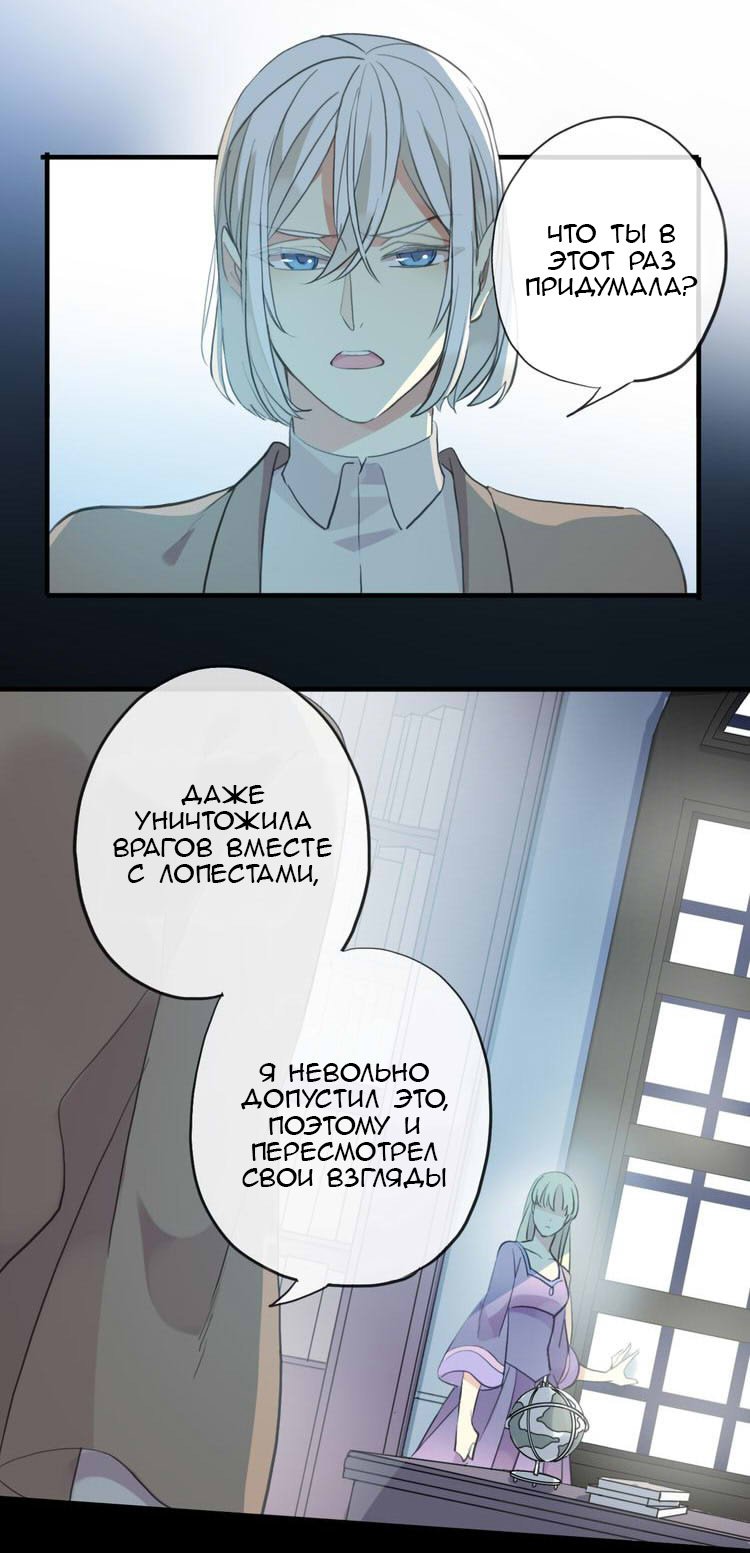 Манга Сладкие следы укусов - Глава 45 Страница 33