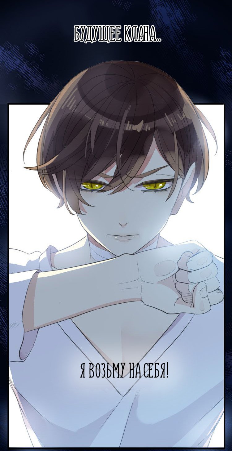 Манга Сладкие следы укусов - Глава 45 Страница 18