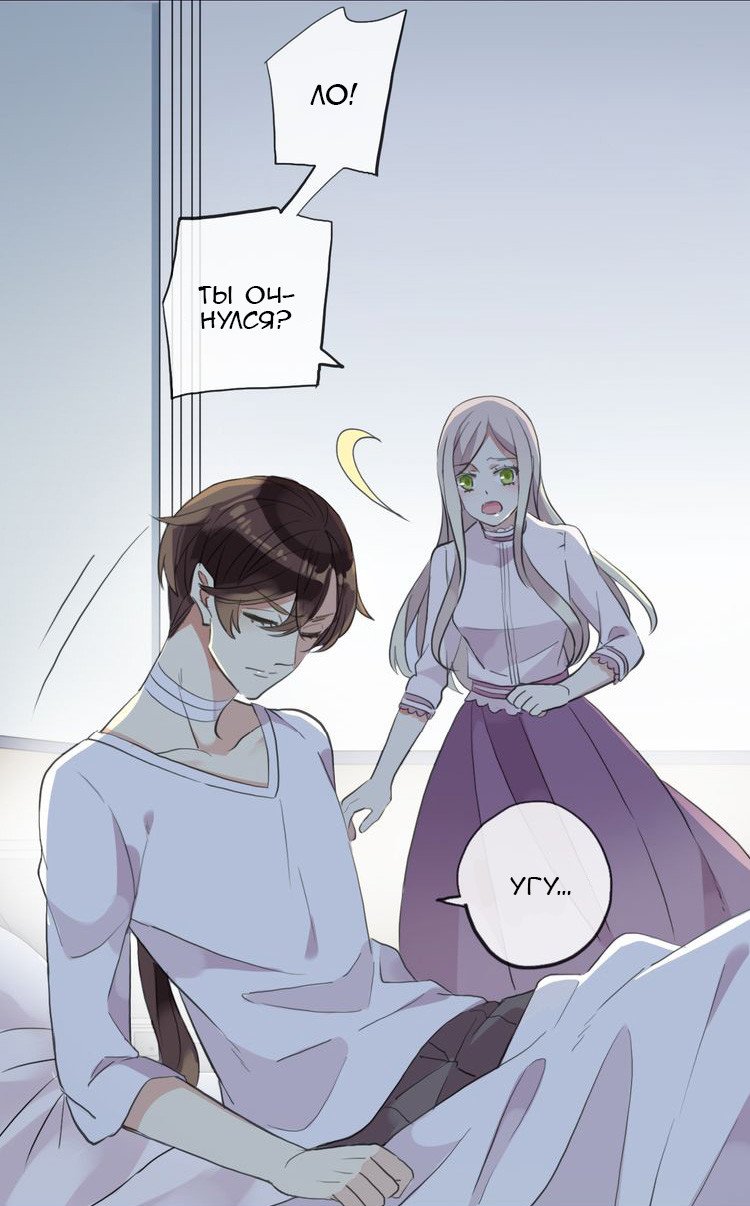 Манга Сладкие следы укусов - Глава 45 Страница 4