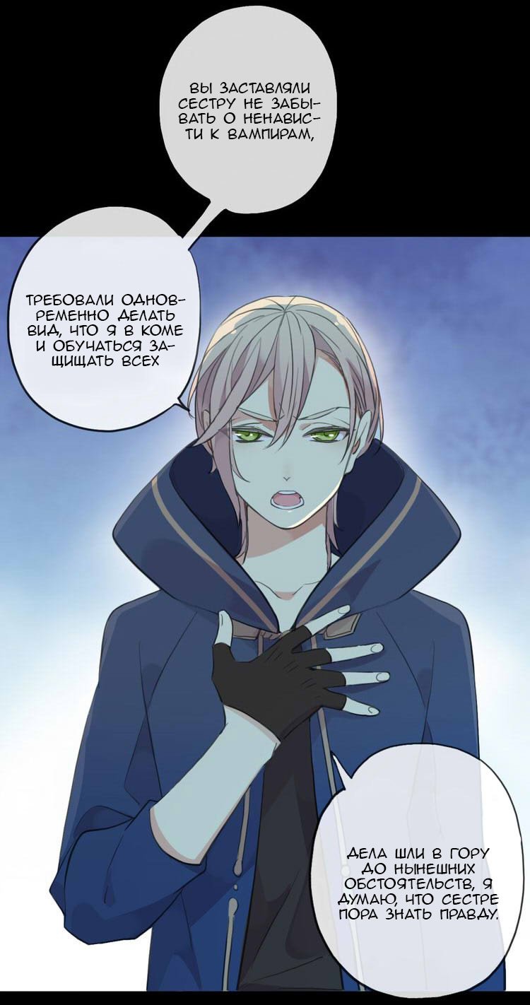 Манга Сладкие следы укусов - Глава 45 Страница 43