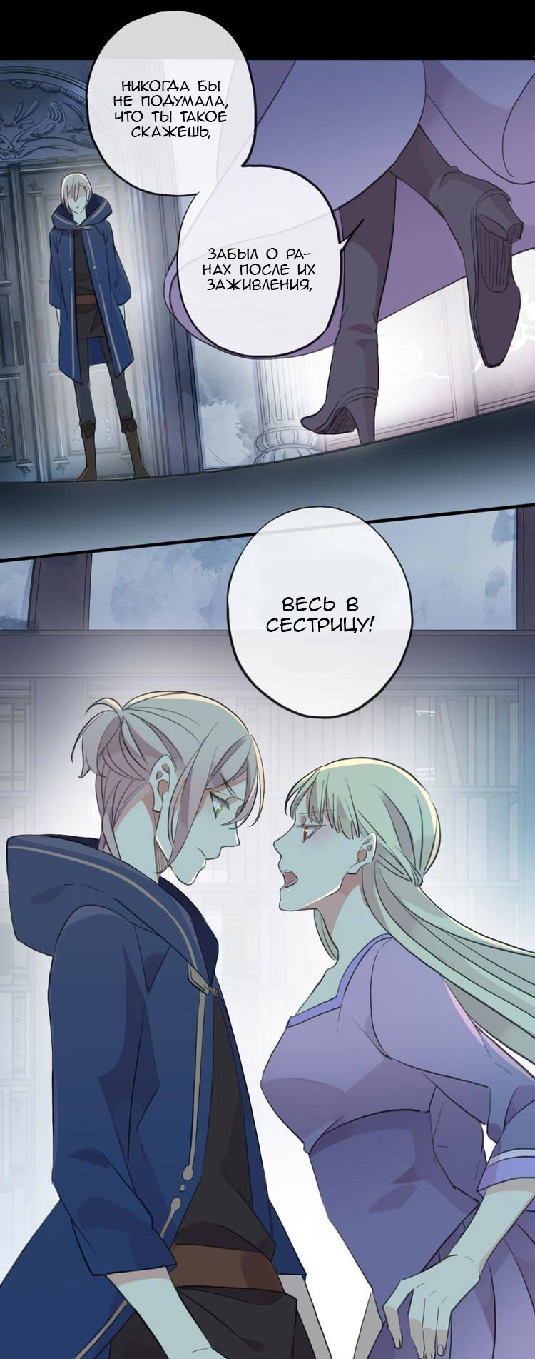 Манга Сладкие следы укусов - Глава 45 Страница 45