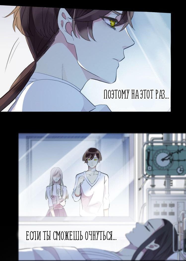 Манга Сладкие следы укусов - Глава 45 Страница 16