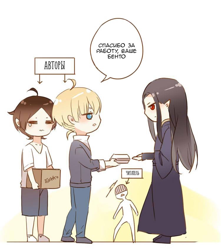 Манга Сладкие следы укусов - Глава 45 Страница 48