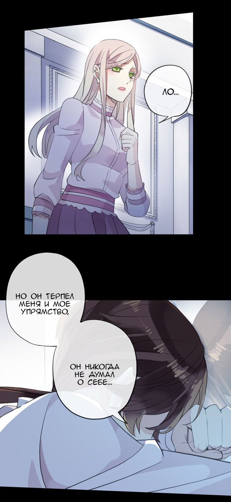 Манга Сладкие следы укусов - Глава 45 Страница 15