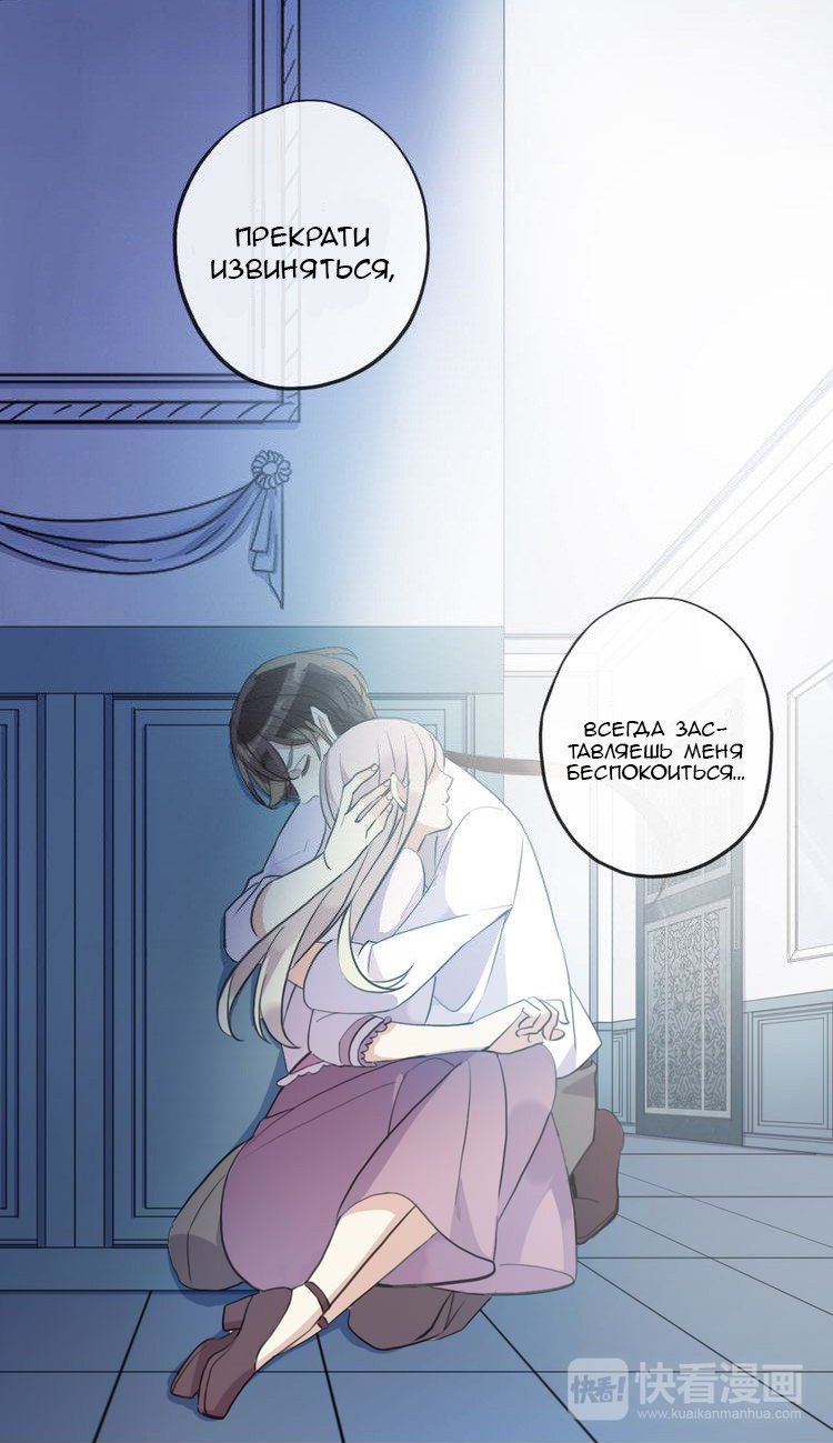 Манга Сладкие следы укусов - Глава 45 Страница 28