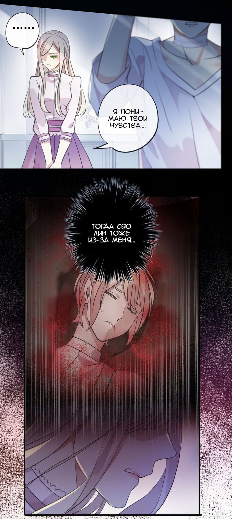 Манга Сладкие следы укусов - Глава 45 Страница 13