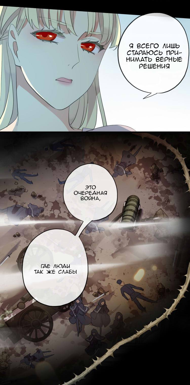 Манга Сладкие следы укусов - Глава 45 Страница 34