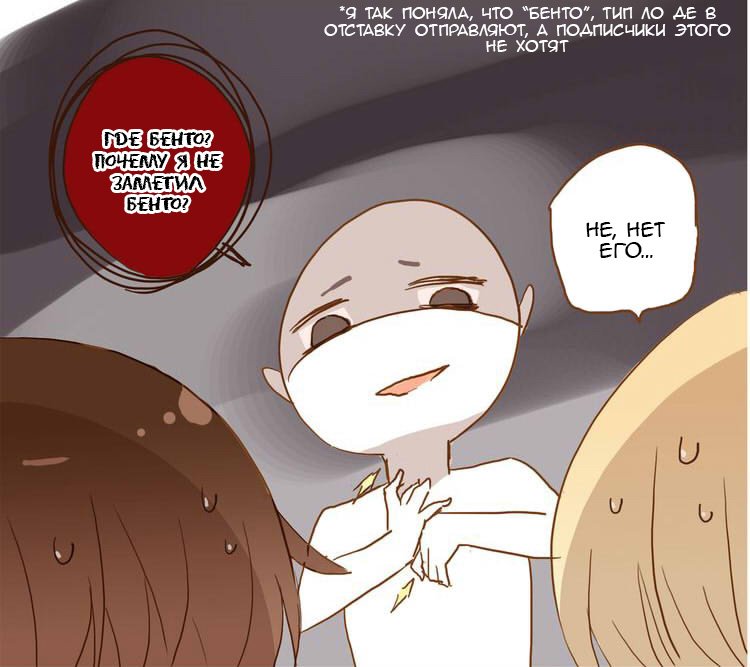 Манга Сладкие следы укусов - Глава 45 Страница 50