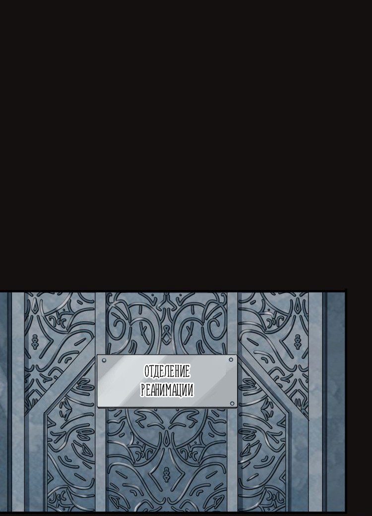 Манга Сладкие следы укусов - Глава 45 Страница 9