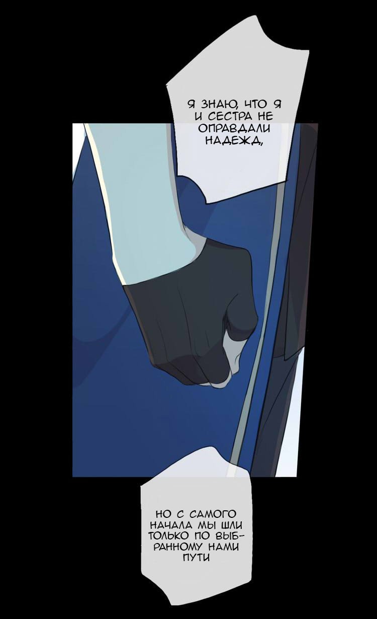 Манга Сладкие следы укусов - Глава 45 Страница 46