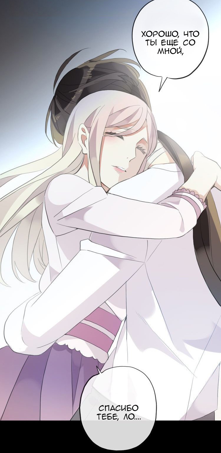 Манга Сладкие следы укусов - Глава 45 Страница 30