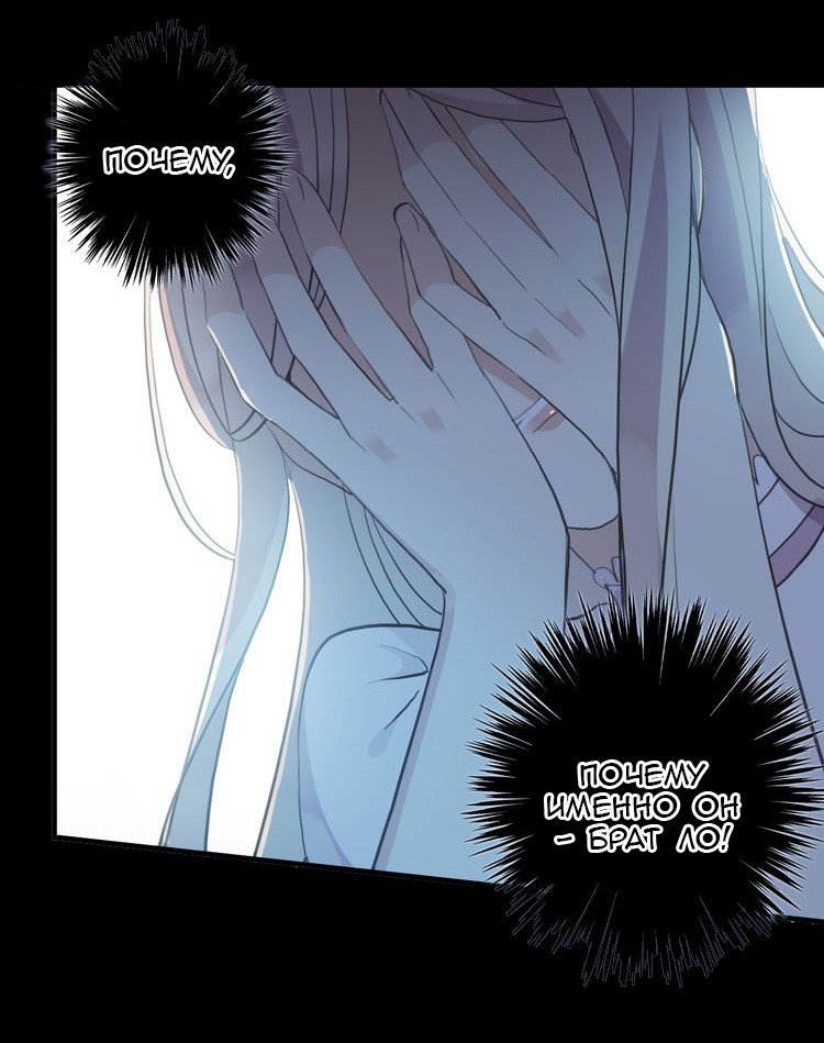 Манга Сладкие следы укусов - Глава 45 Страница 22