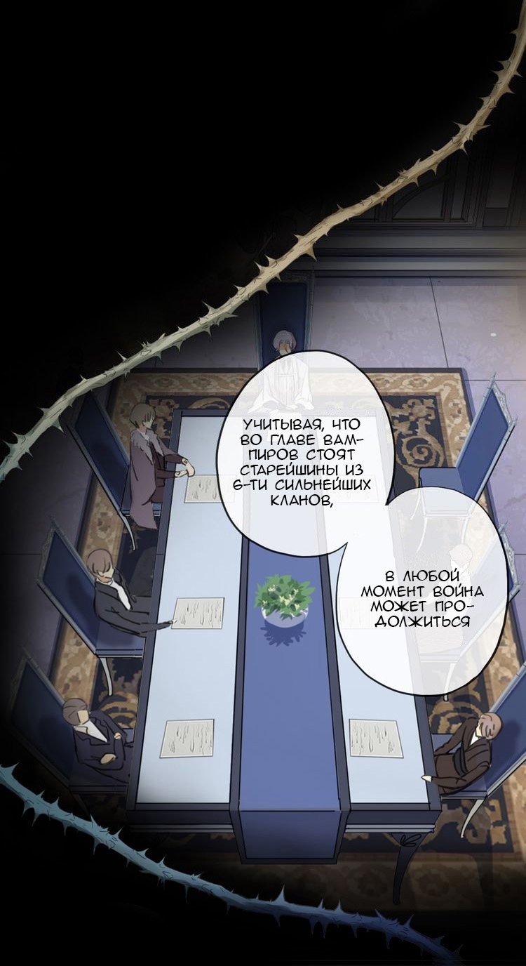 Манга Сладкие следы укусов - Глава 45 Страница 35