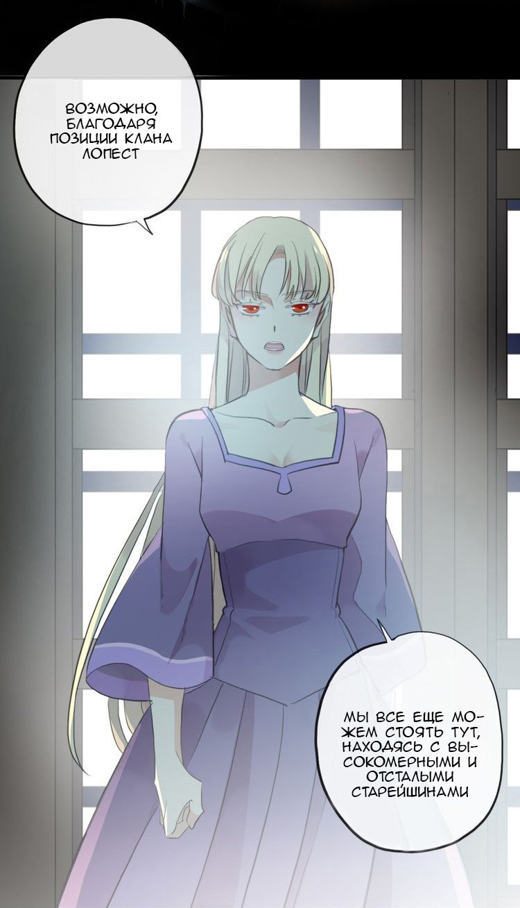 Манга Сладкие следы укусов - Глава 45 Страница 36