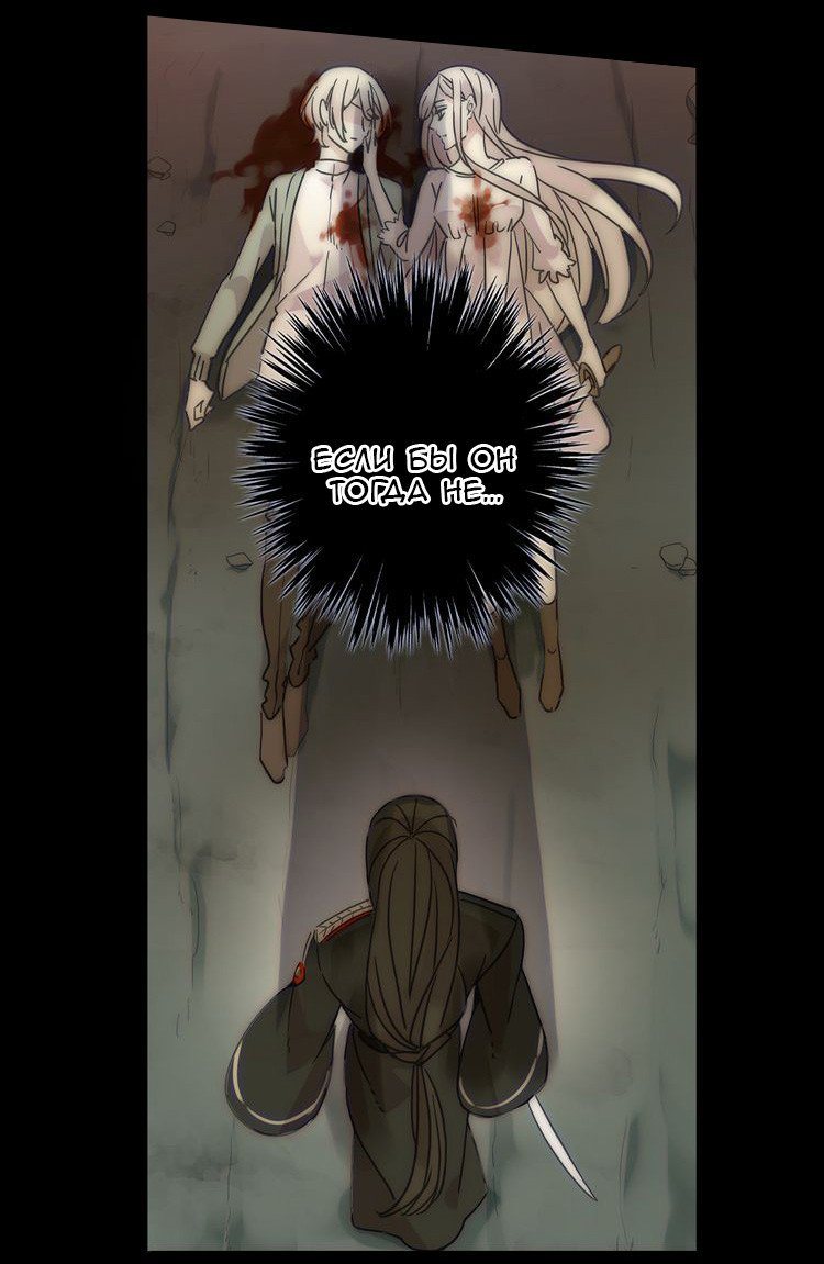 Манга Сладкие следы укусов - Глава 45 Страница 23