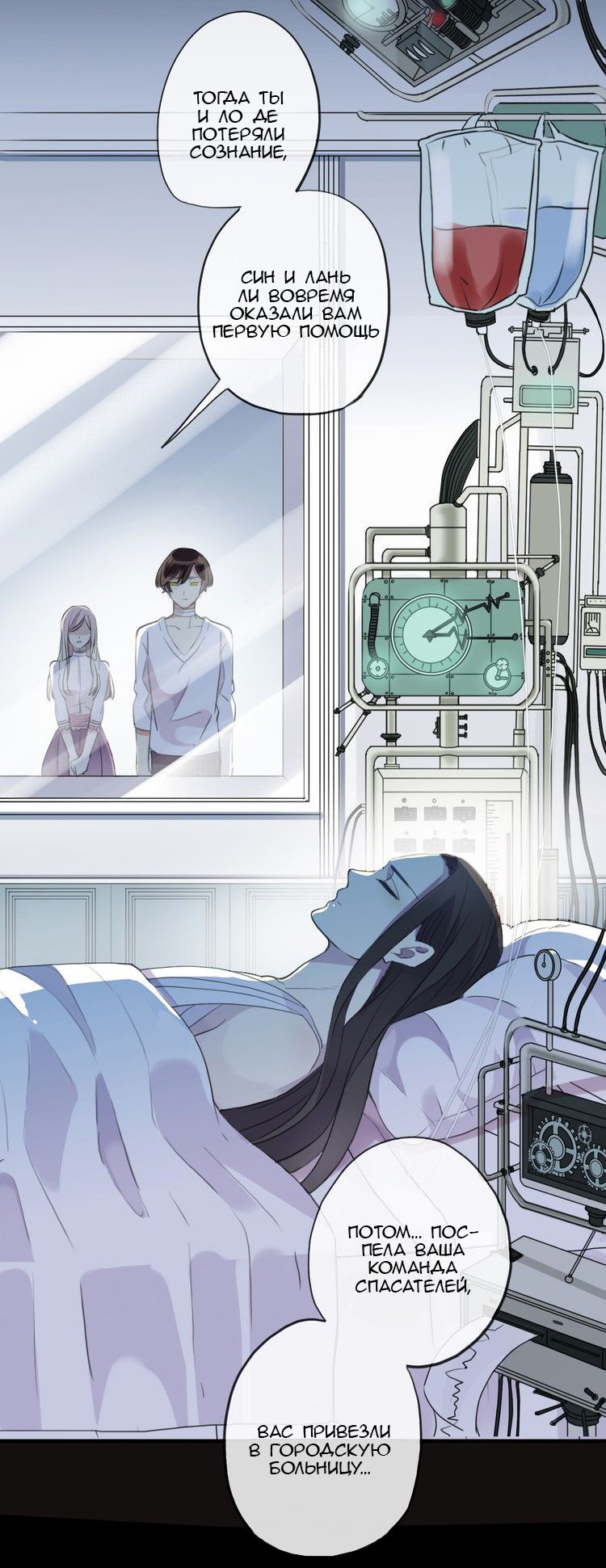 Манга Сладкие следы укусов - Глава 45 Страница 10