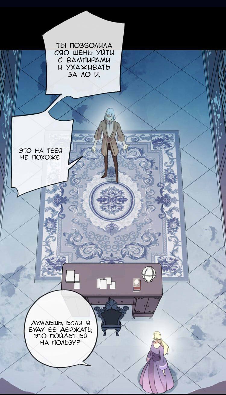 Манга Сладкие следы укусов - Глава 45 Страница 32