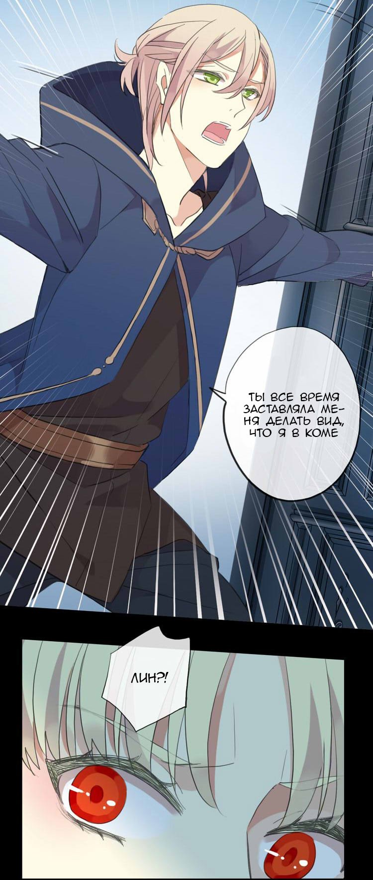 Манга Сладкие следы укусов - Глава 45 Страница 41